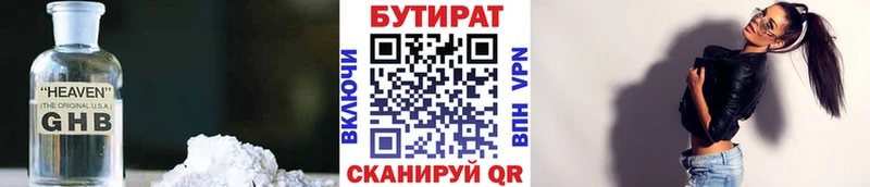 Бутират Butirat  ссылка на мегу сайт  Кедровый 
