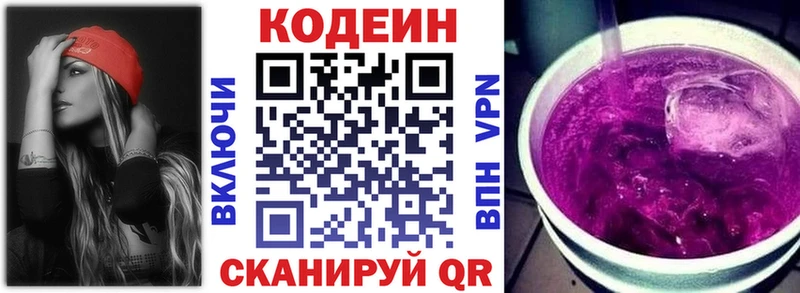 Кодеин напиток Lean (лин) Кедровый