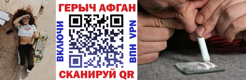 Героин Афган  Кедровый 