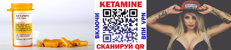 Кетамин VHQ  блэк спрут ССЫЛКА  Кедровый 