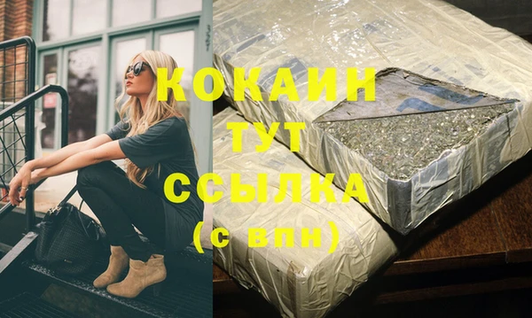 кокаин VHQ Киреевск