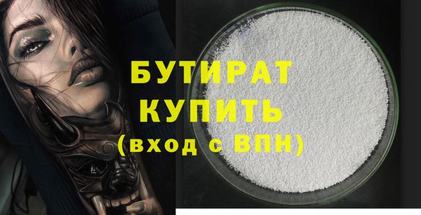 бутират Козельск