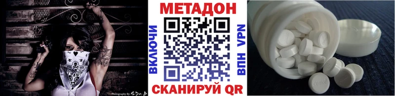Метадон кристалл  купить наркотики сайты  маркетплейс наркотические препараты  Кедровый 
